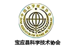 宝应县科学技术协会